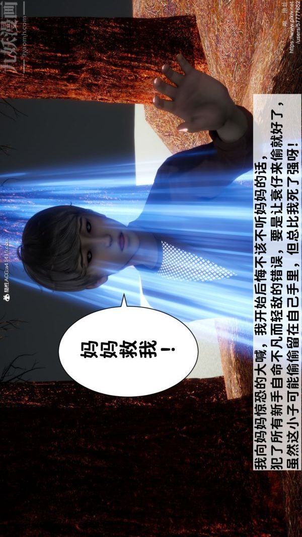 [3D]绿帽满汉全席第06话