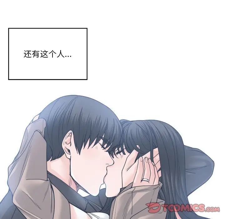 谁才是真爱?第19话