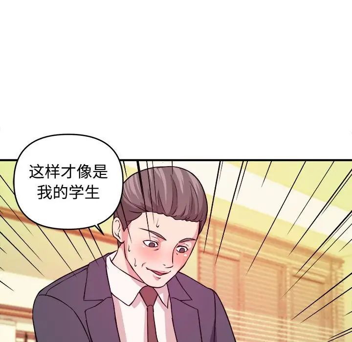 沉重的学分第4话