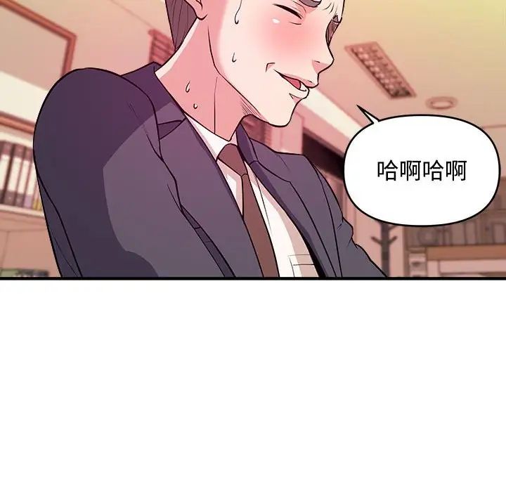 沉重的学分第4话