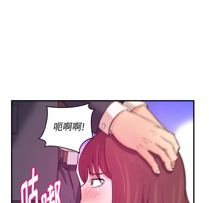 沉重的學分第4話