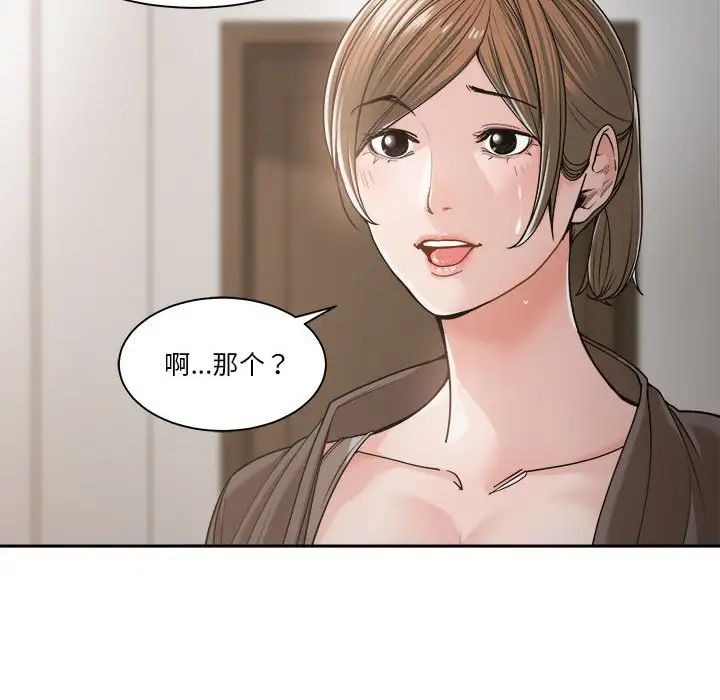 谁才是真爱?第19话