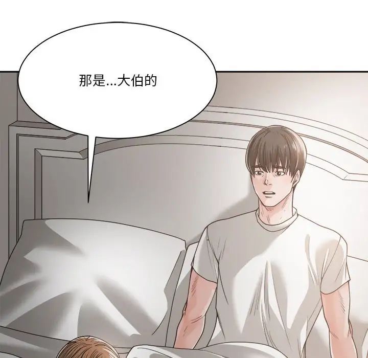 谁才是真爱?第19话