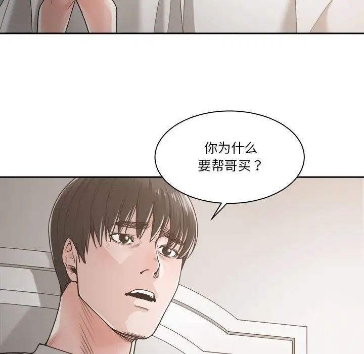 谁才是真爱?第19话
