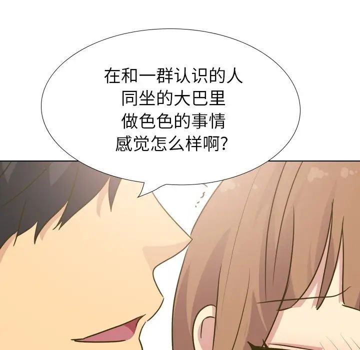毫无保留的她第31话