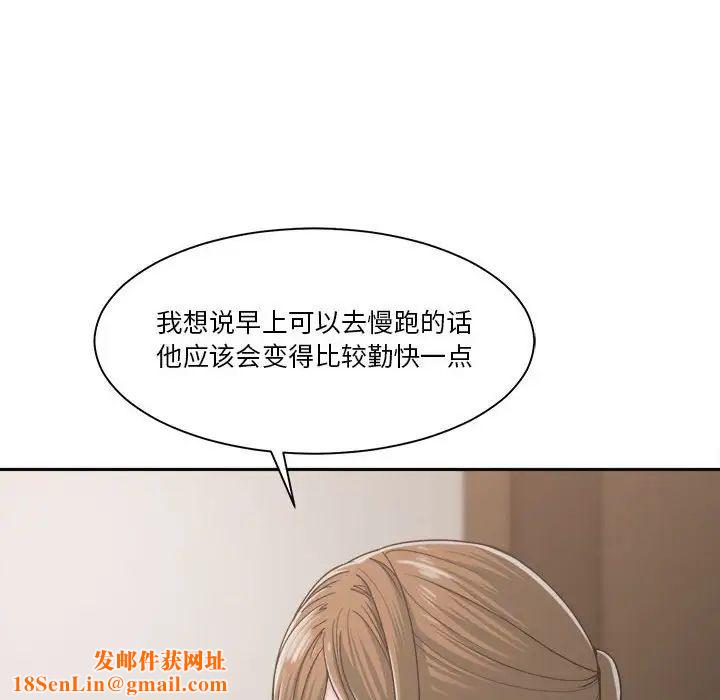 誰才是真愛?第19話
