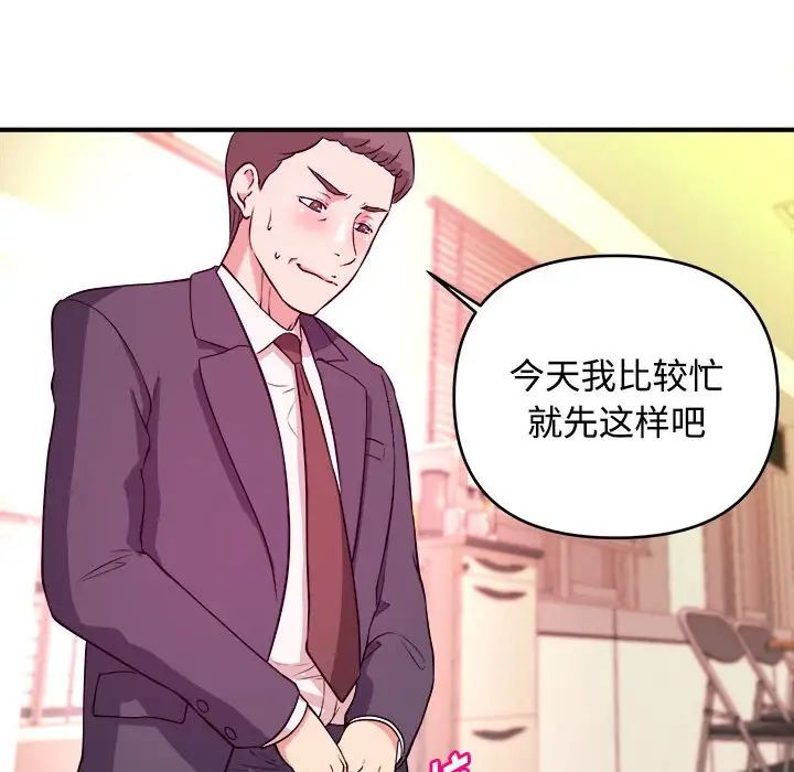 沉重的学分第4话