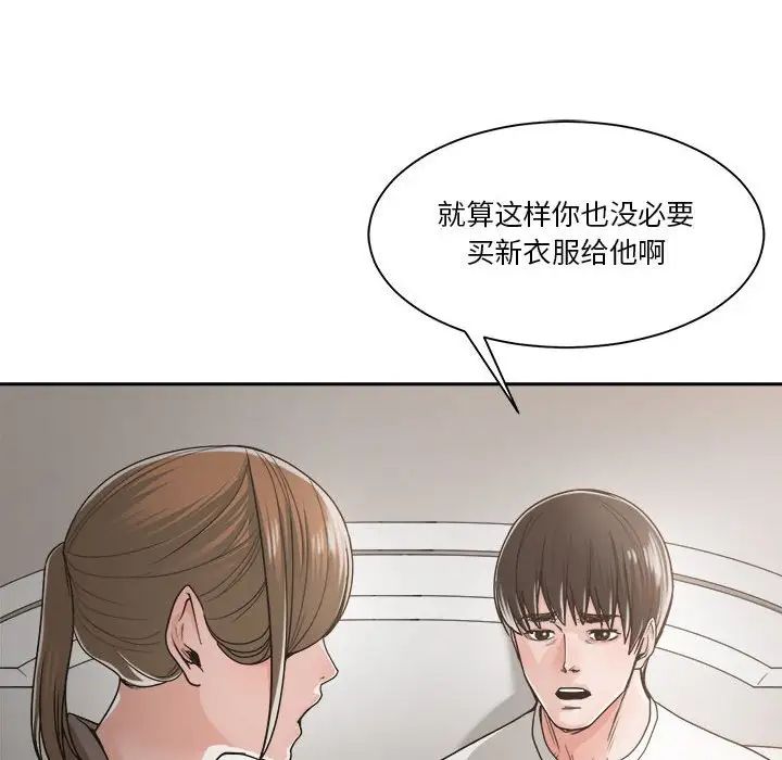 谁才是真爱?第19话