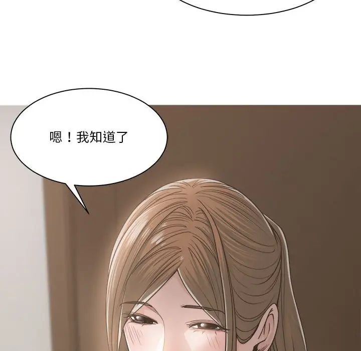 谁才是真爱?第19话