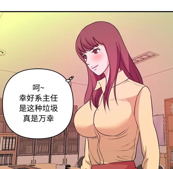 沉重的学分第4话