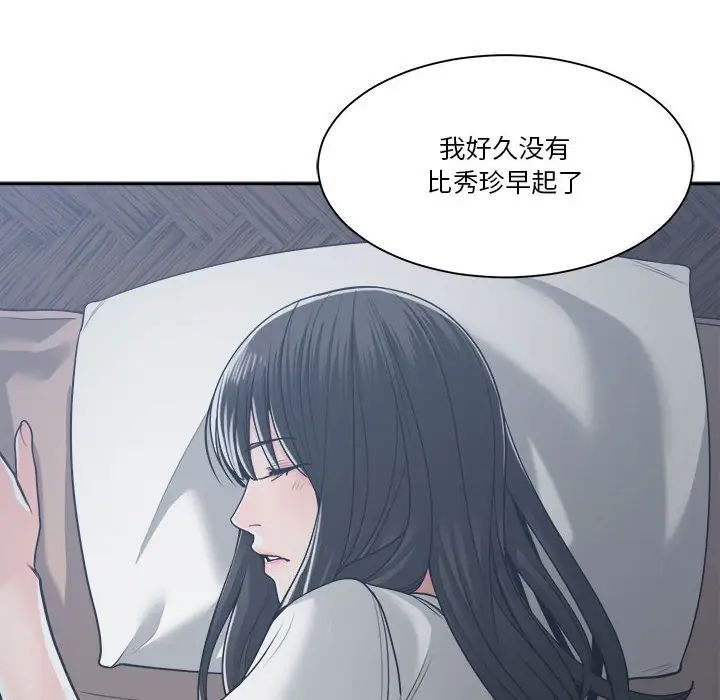 谁才是真爱?第19话