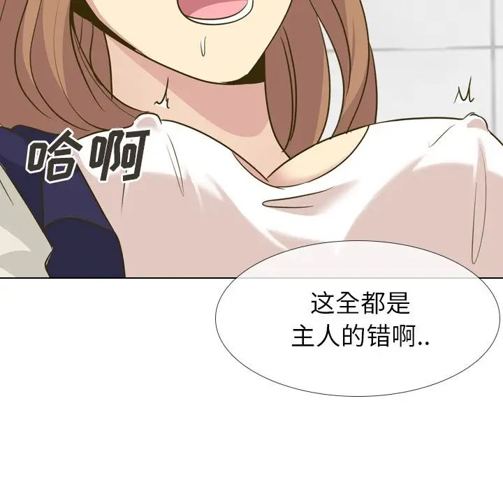 毫无保留的她第31话