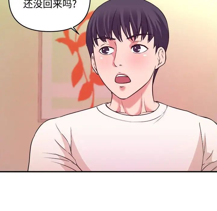 沉重的学分第4话