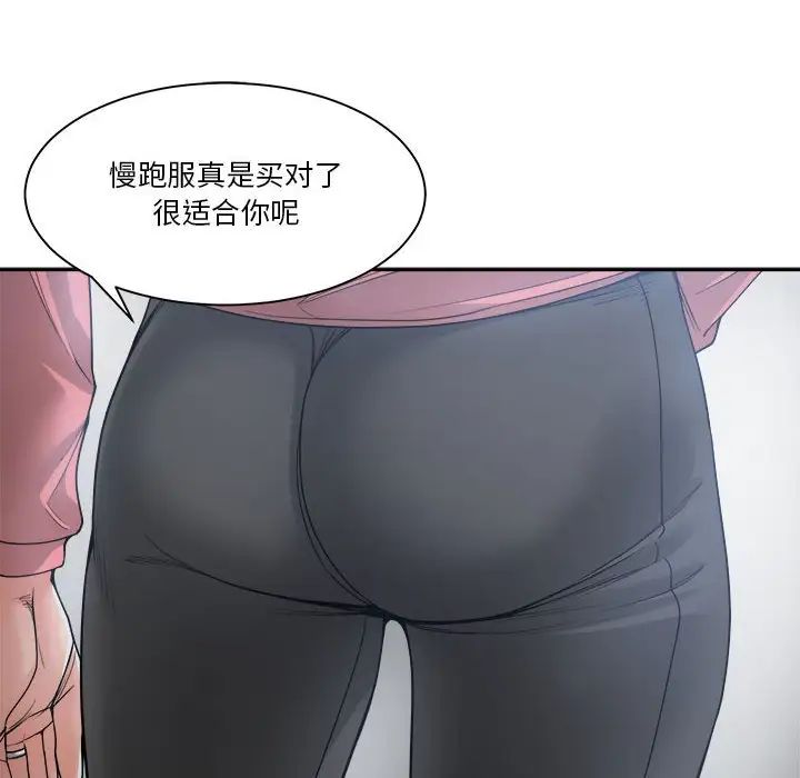 誰才是真愛?第19話