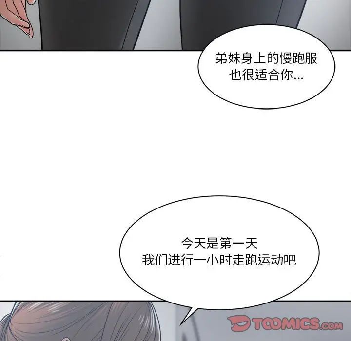 谁才是真爱?第19话