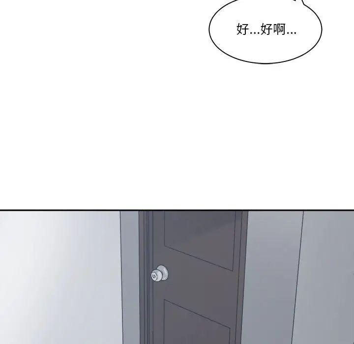 谁才是真爱?第19话