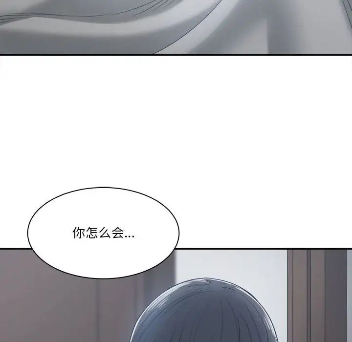 誰才是真愛?第19話