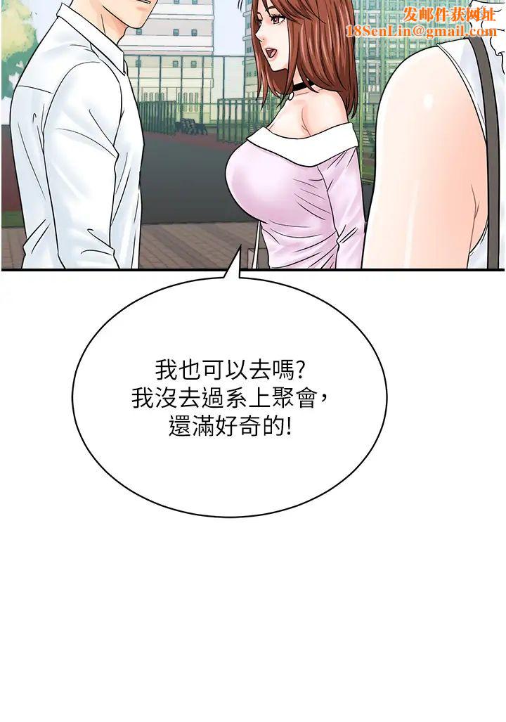 行动扫码鸡第38话-把身体交付给你