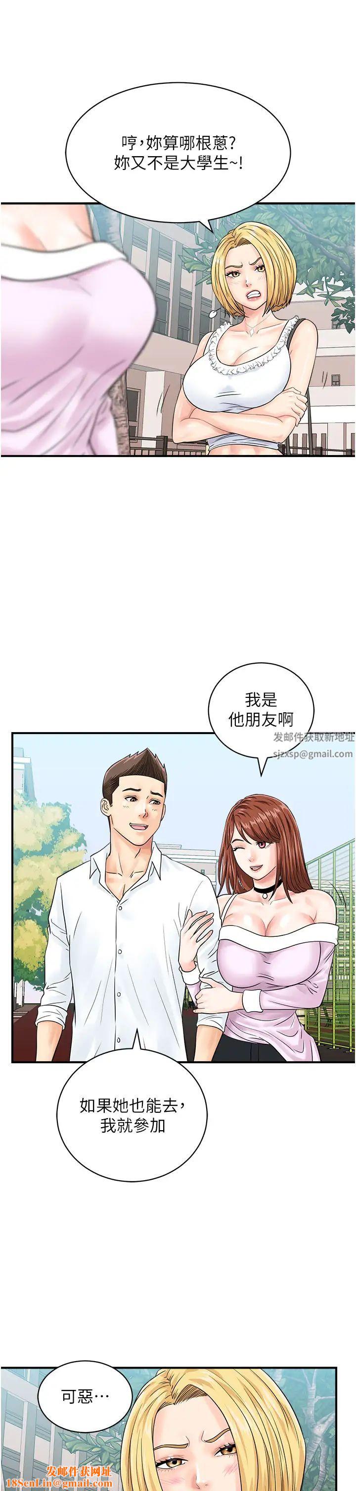 行动扫码鸡第38话-把身体交付给你