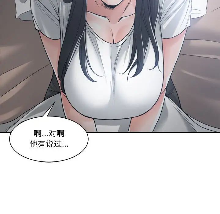 谁才是真爱?第19话