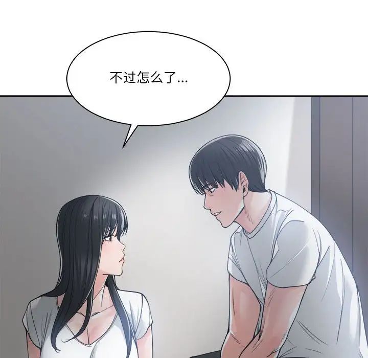 谁才是真爱?第19话
