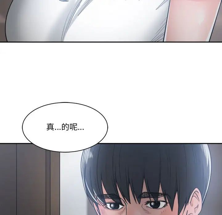 谁才是真爱?第19话