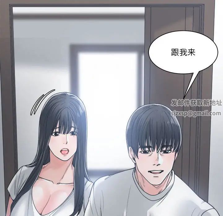 谁才是真爱?第19话
