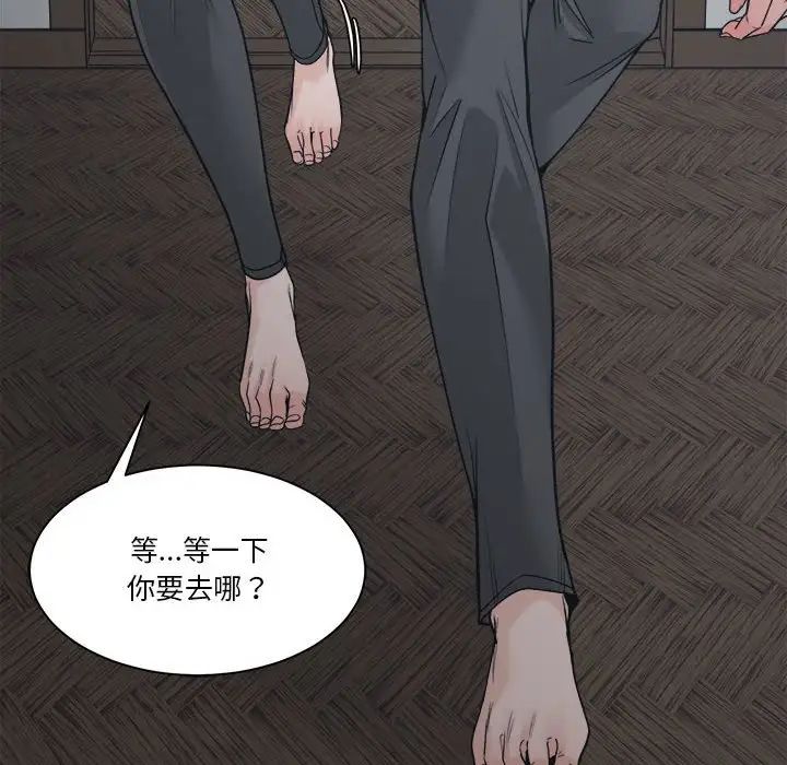 谁才是真爱?第19话