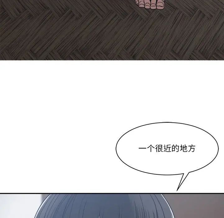 谁才是真爱?第19话