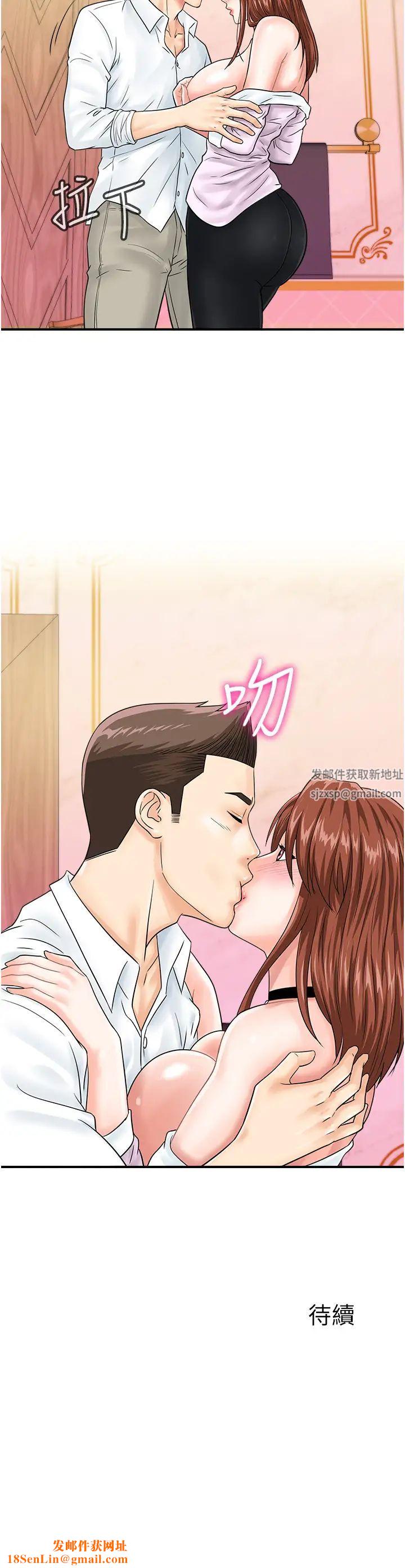 行动扫码鸡第38话-把身体交付给你