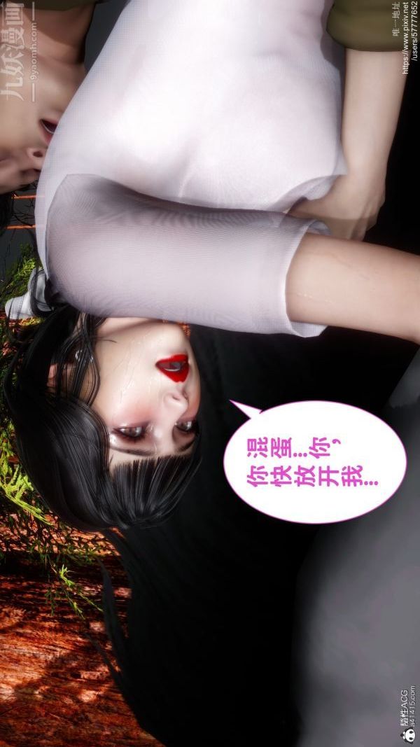 [3D]绿帽满汉全席第09话