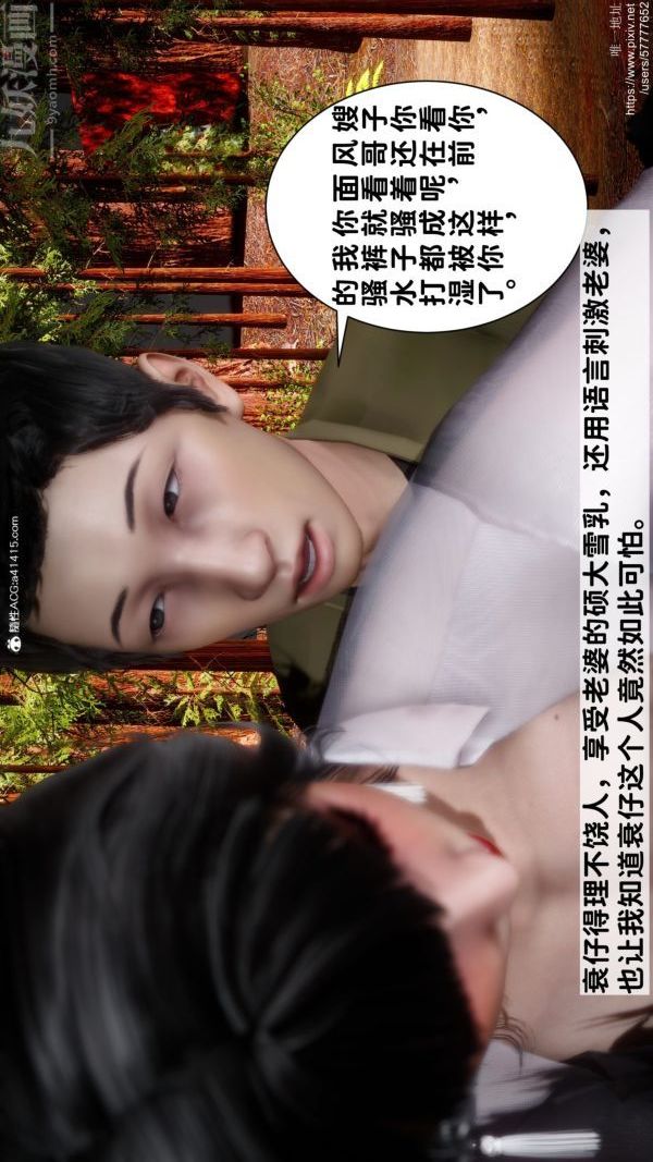 [3D]绿帽满汉全席第09话