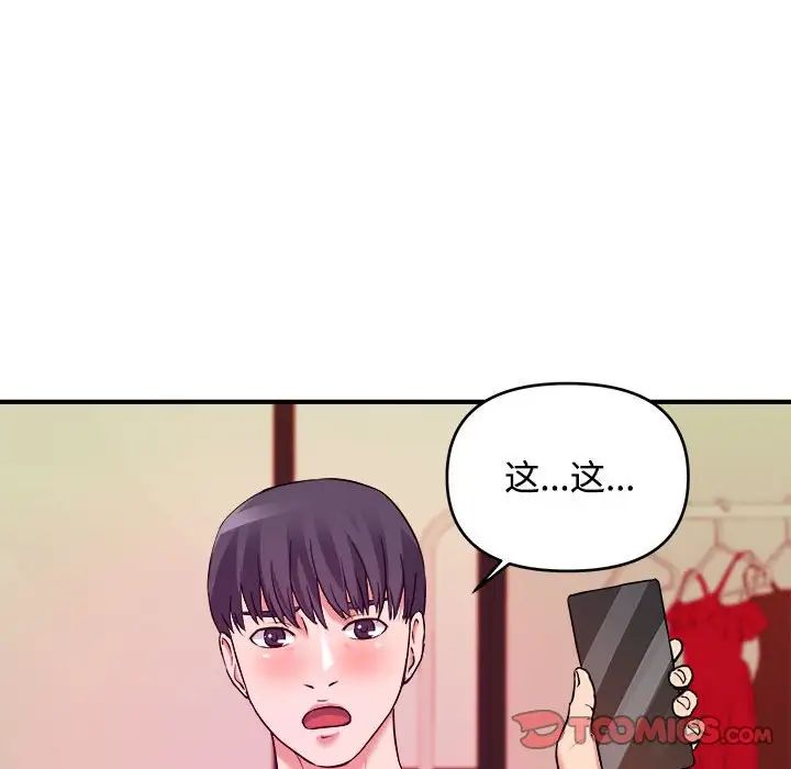 沉重的學分第5話