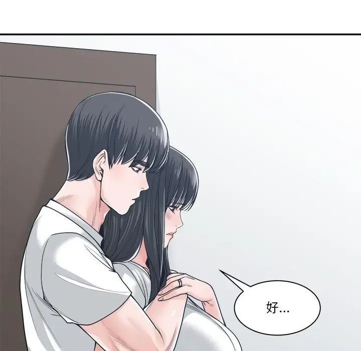 谁才是真爱?第20话