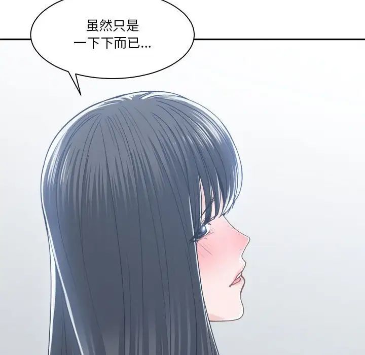 誰才是真愛?第20話