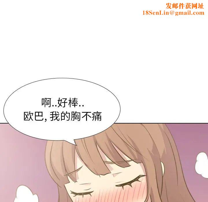 毫无保留的她第31话