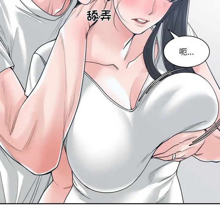 谁才是真爱?第20话