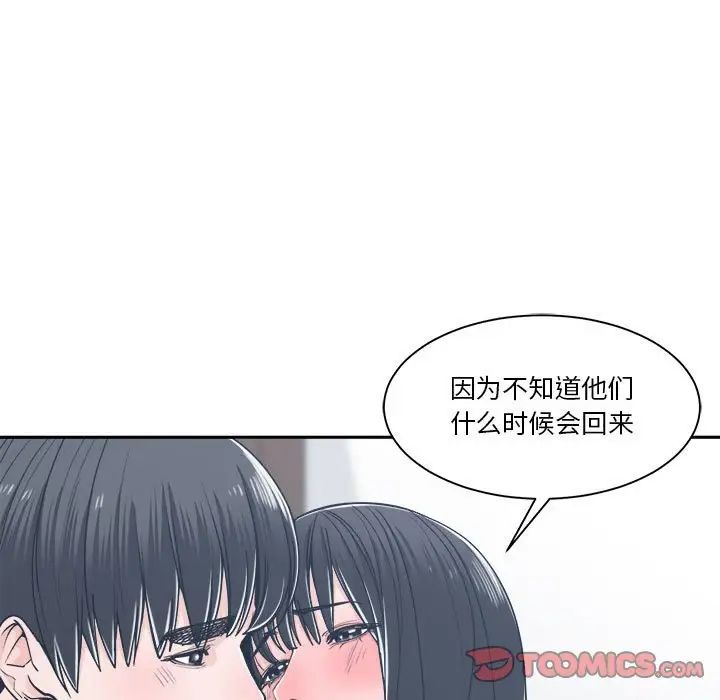 谁才是真爱?第20话
