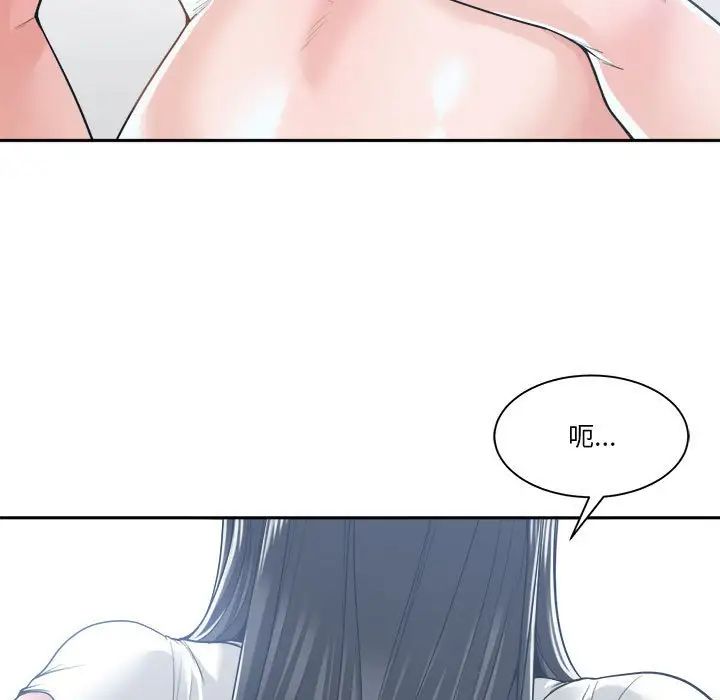 谁才是真爱?第20话
