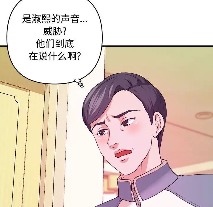 沉重的學分第5話
