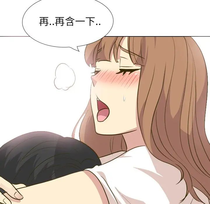 《毫无保留的她》第31话
