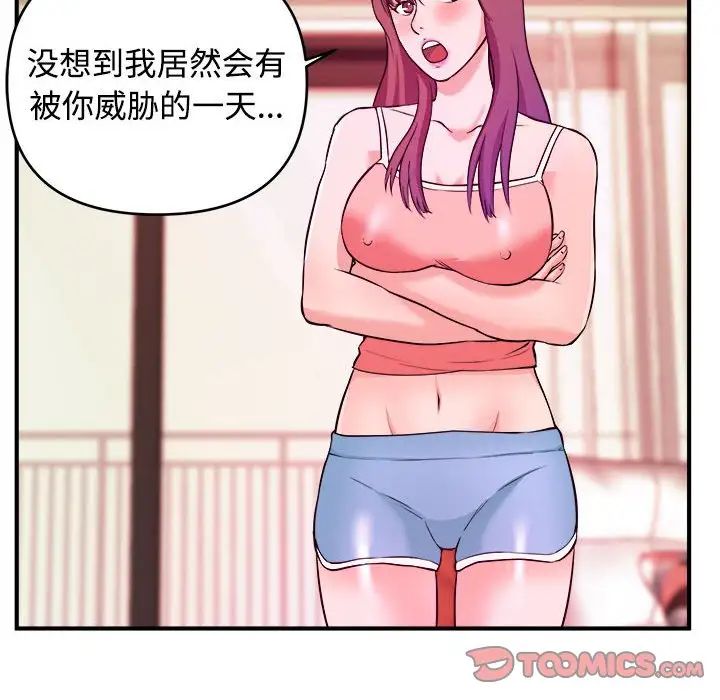 沉重的学分第5话