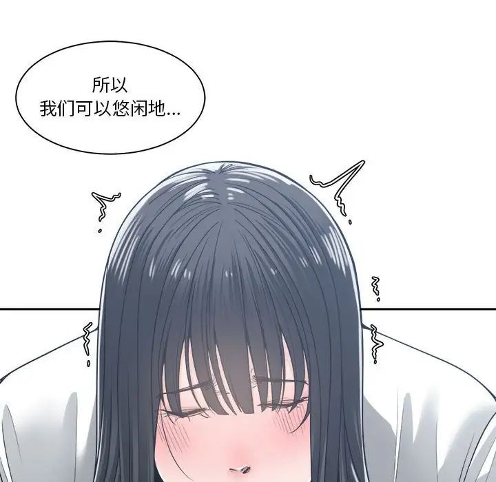 谁才是真爱?第20话
