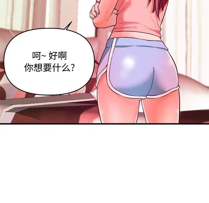 沉重的学分第5话