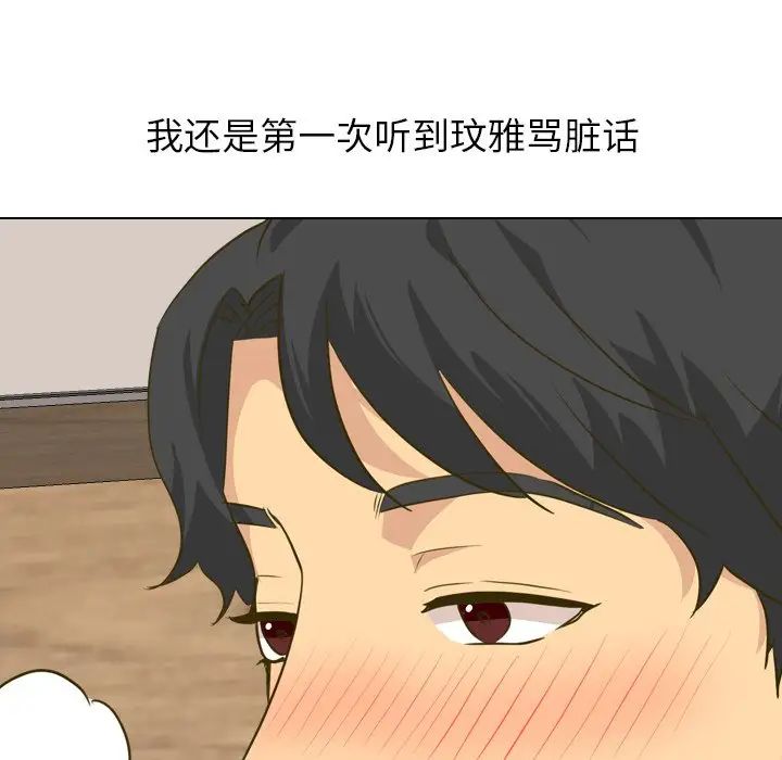 《毫无保留的她》第31话