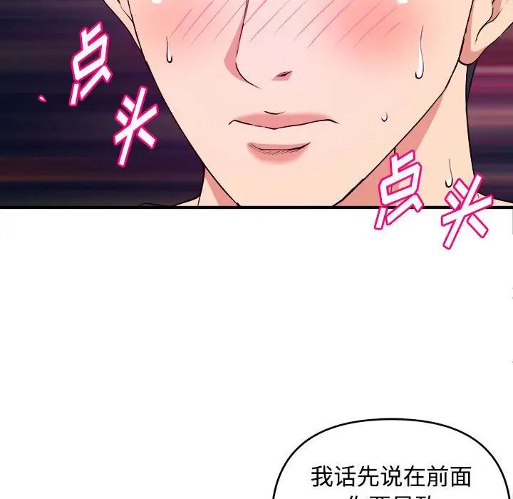 沉重的学分第5话