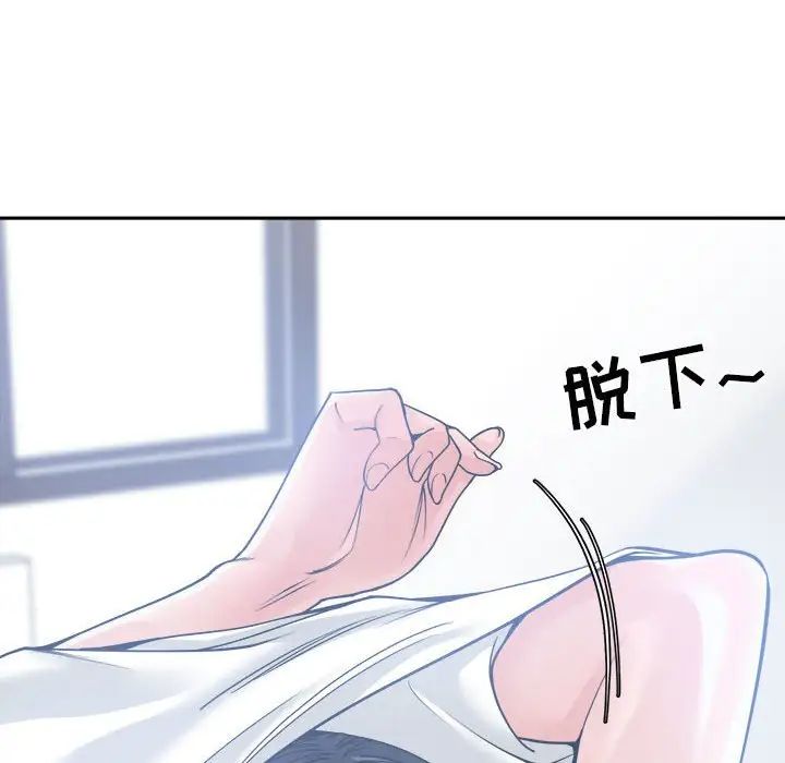 谁才是真爱?第20话