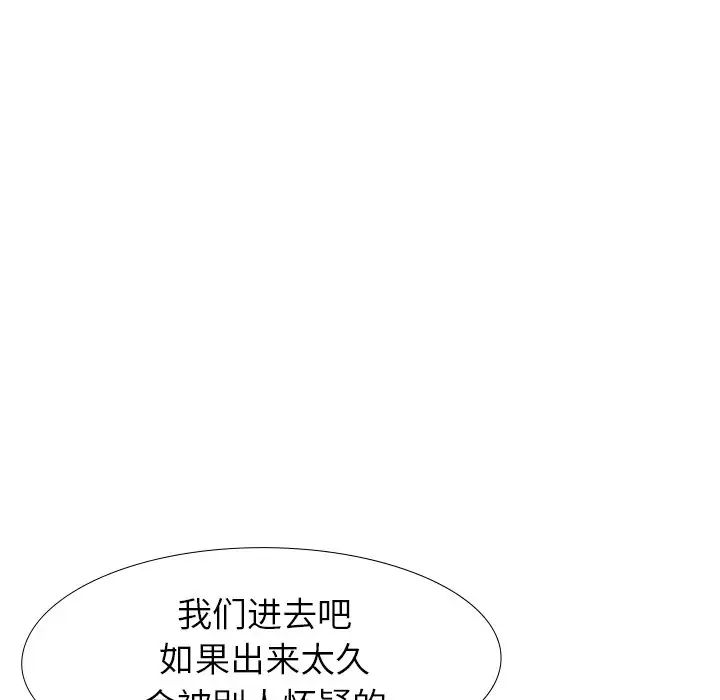 毫无保留的她第31话