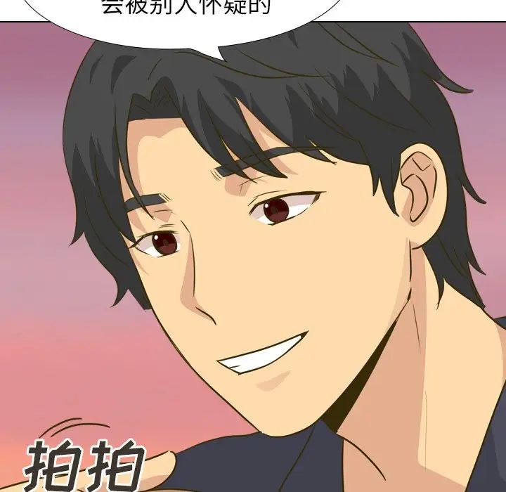 毫无保留的她第31话
