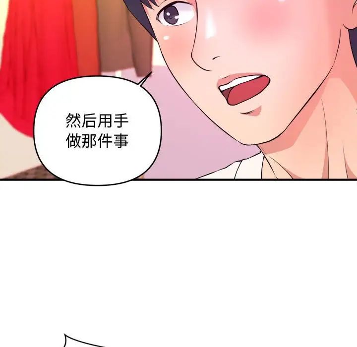 沉重的学分第5话